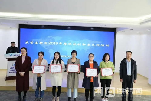 東營高新區 小小科創券，撬動產業大發展